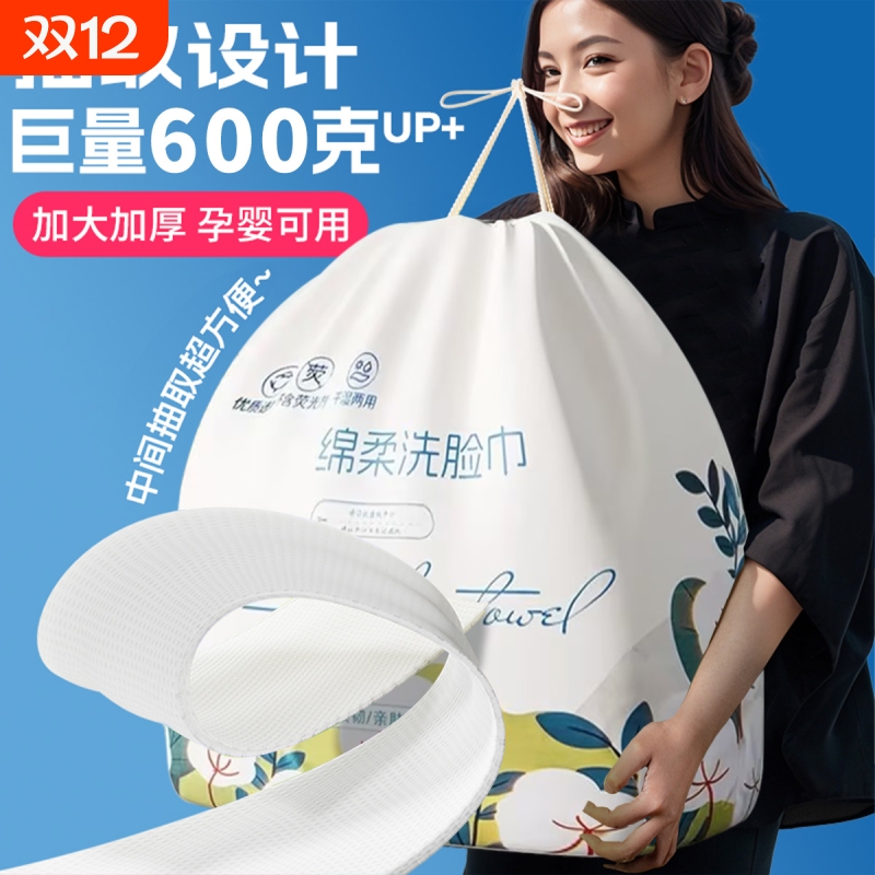 一次性洗脸巾超大卷洁面巾