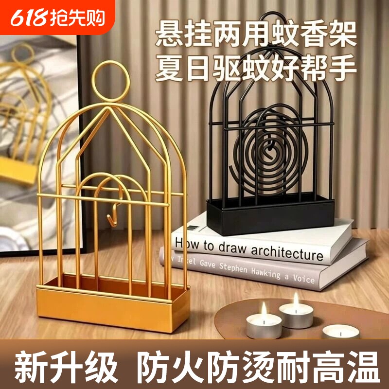鸟笼蚊香架蚊香盒家用支架户外蚊香盘托盘带盖安全挂式神器悬挂