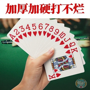 特大字老年人扑克牌超高清超大号养眼护眼打不烂加厚加硬娱乐打牌