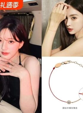 【能量磁场】明星同款redline手链半绳半链圆钻手链本命年转运