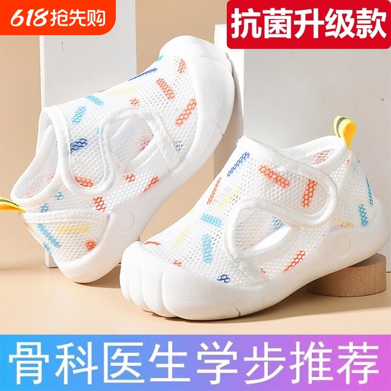 宝宝凉鞋男童夏季学步鞋0一1-2岁婴儿童软底婴儿网眼秋季女宝鞋子