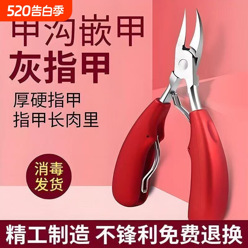 指甲剪甲沟专用指甲刀指甲钳修脚神器鹰嘴钳修甲工具套装神器