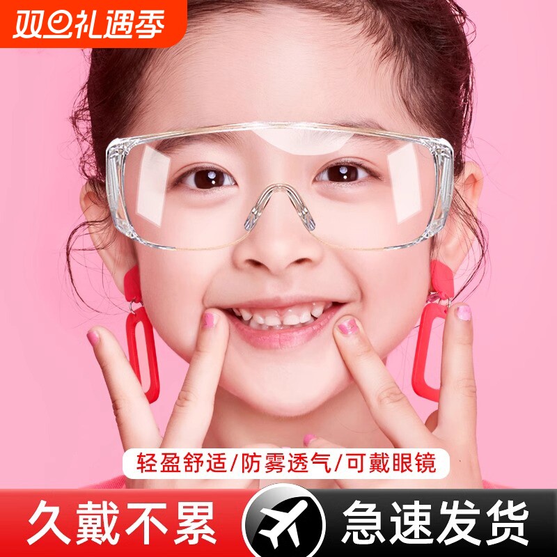 儿童护目镜幼儿园学生实验防风沙防冲击打水仗战术防飞溅防护眼镜