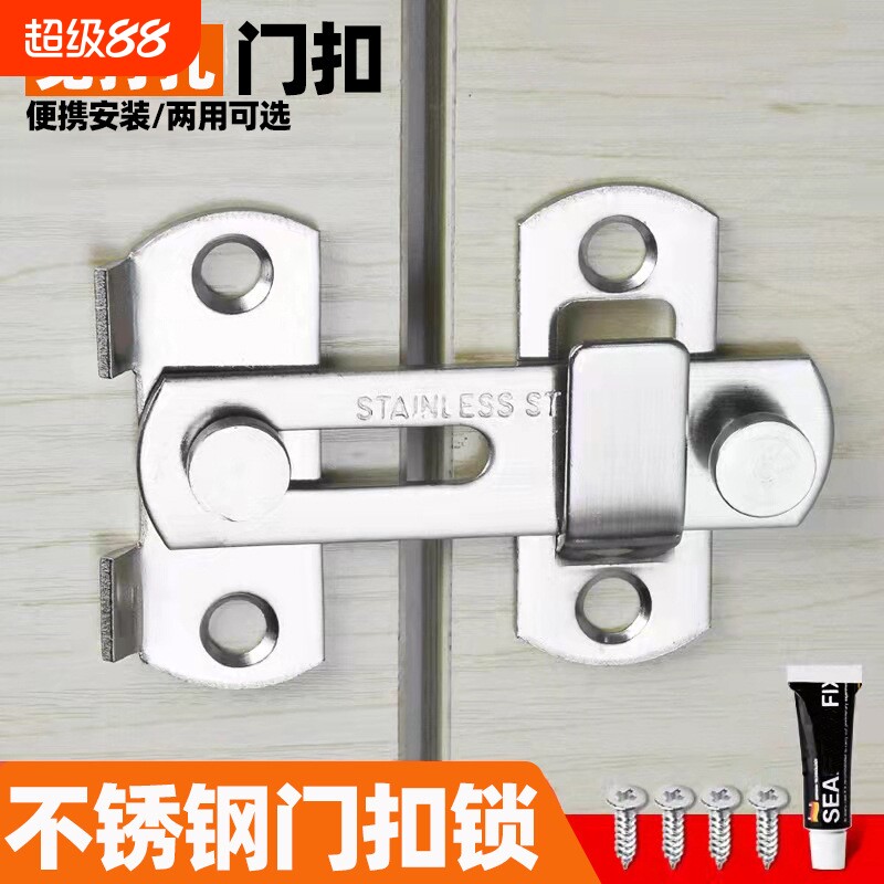 免打孔不锈钢门搭扣插销锁扣图片