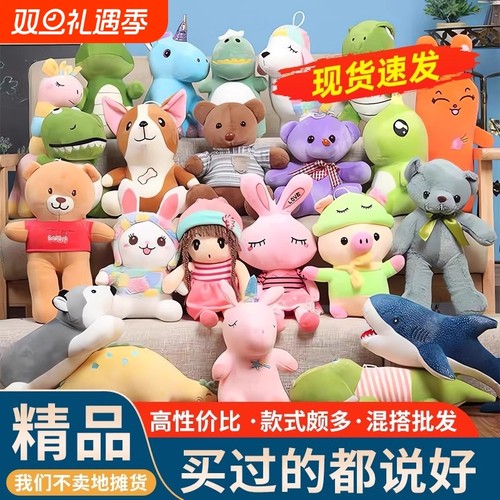 婚庆毛绒公仔大礼包|千人加购