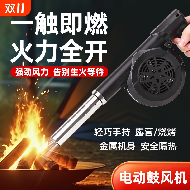 烧烤鼓风机锂电充电户外吹风机手持电动无线小型木炭生火专用