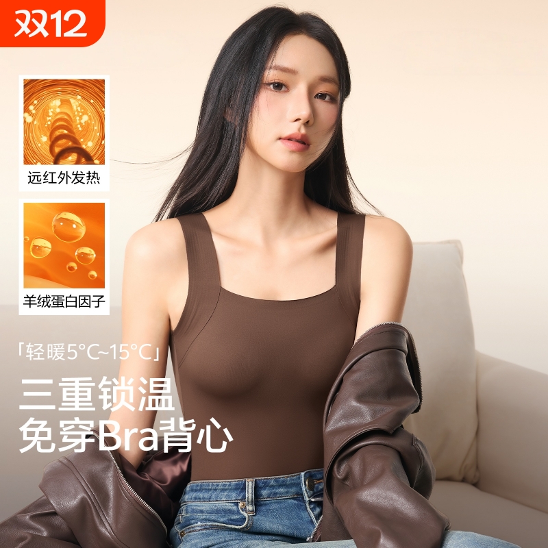 保暖内衣女士2025新款秋冬背心带胸垫内搭打底上衣吊带香氛肌底衣