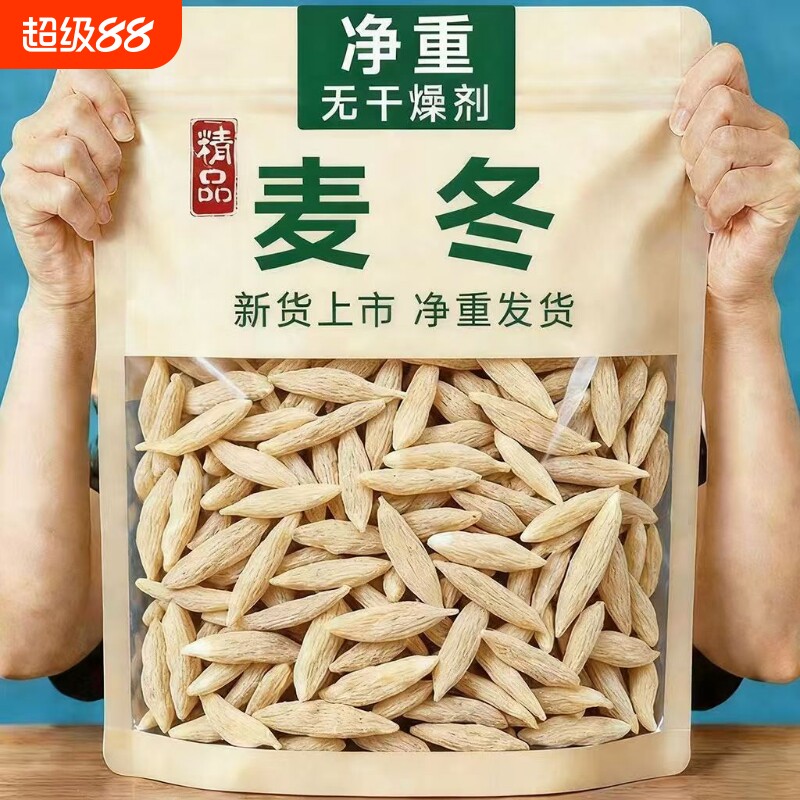 四川正宗无硫麦冬干|千人加购图片