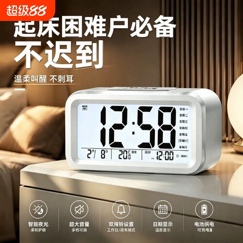 【全网热销】智能闹钟起床神器
