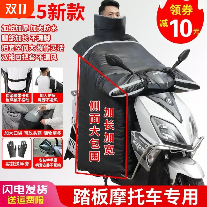 踏板电动电瓶摩托车专用挡风被电摩冬季加厚加大冬用防寒防水大号