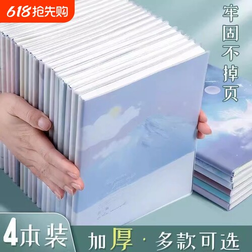 加厚胶装A5记事本|超7000次加购