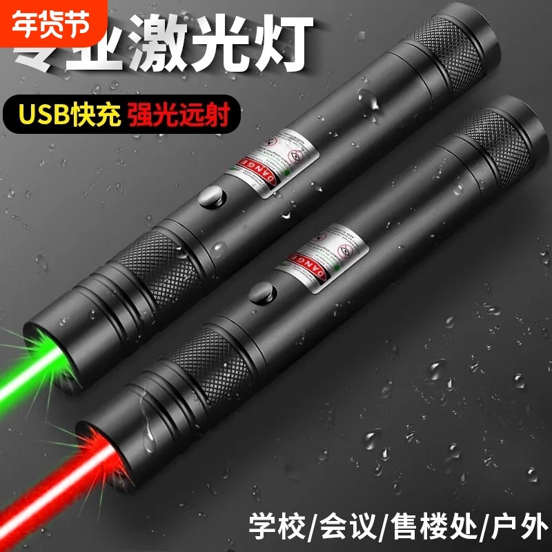 逗猫激光笔红外线激光灯远射强光激光手电筒镭射激笔光充电指示笔,户外/登山/野营/旅行用品,手电筒,淘宝优惠券,粉丝福利购,淘宝优惠卷