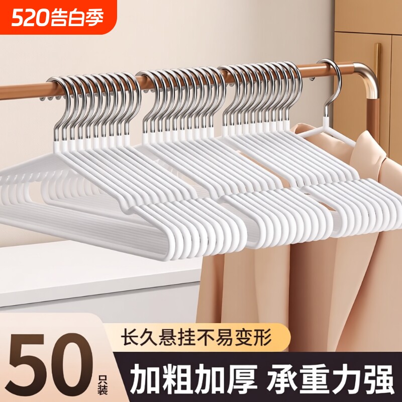 衣架家用加粗加大防滑无痕学生挂衣收纳神器不鼓包好物浸塑多功能