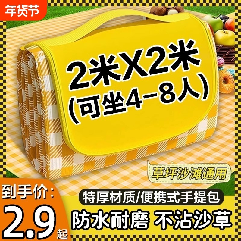 户外野餐垫防潮加厚春游露营防水音乐节便携垫子草坪野炊坐垫帐篷,户外/登山/野营/旅行用品,野餐垫,淘宝优惠券,粉丝福利购,淘宝优惠卷