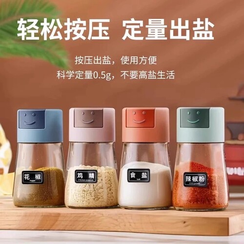 按压式定量防潮玻璃盐罐