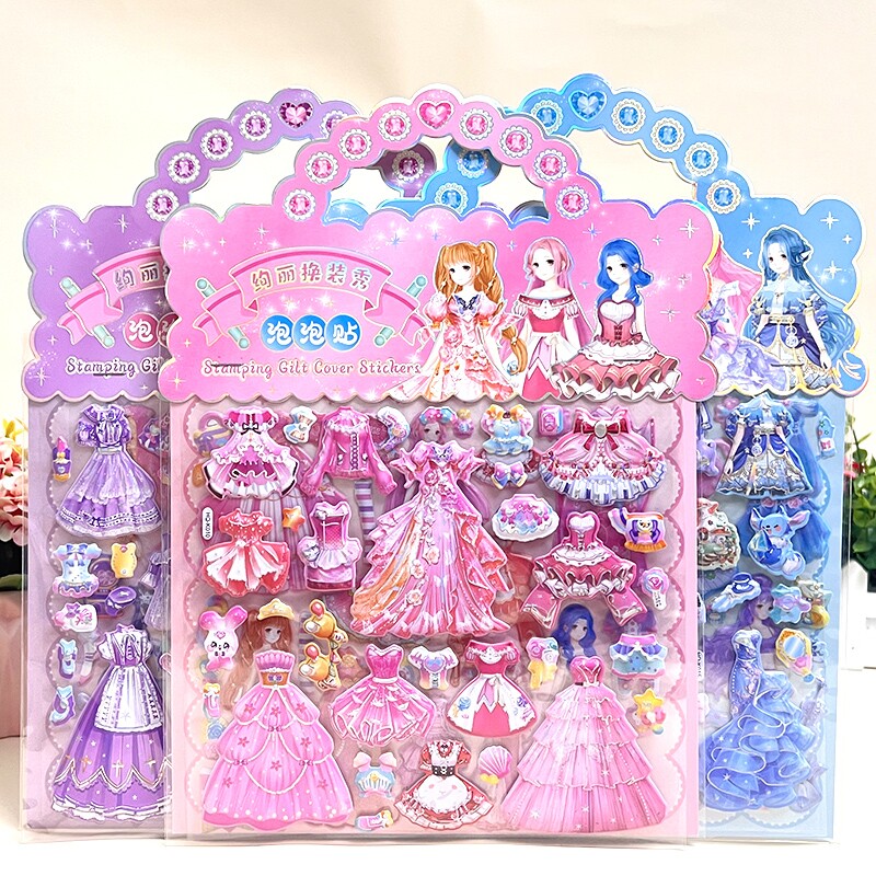 贴纸儿童女孩不脱壳凹凸PVC立体公主卡通动漫双层换装随意粘贴画