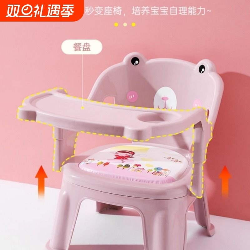 餐椅椅子叫叫椅吃饭桌凳子餐盘塑料儿童宝宝婴儿大号加厚客厅防滑