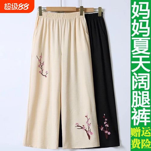 中年妈妈夏季薄款国风绣花阔腿裤