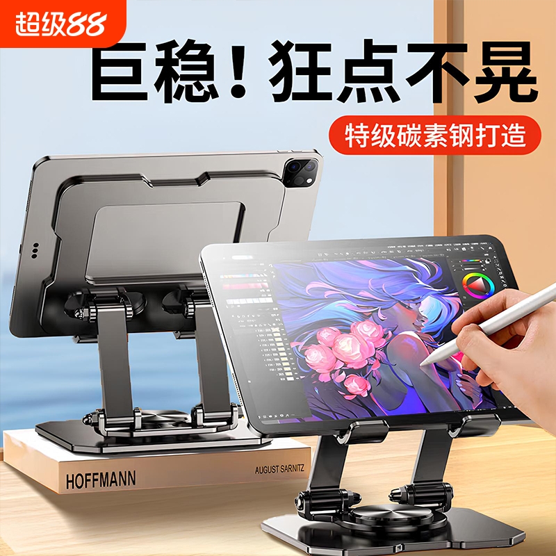 特级碳素钢！旋转平板支架桌面稳