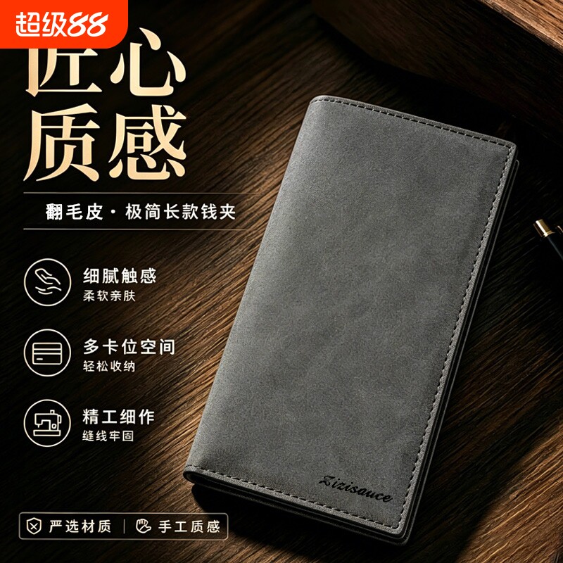 新款男士钱包长款多卡位皮夹卡包潮学生个性复古轻薄证件黑色收纳