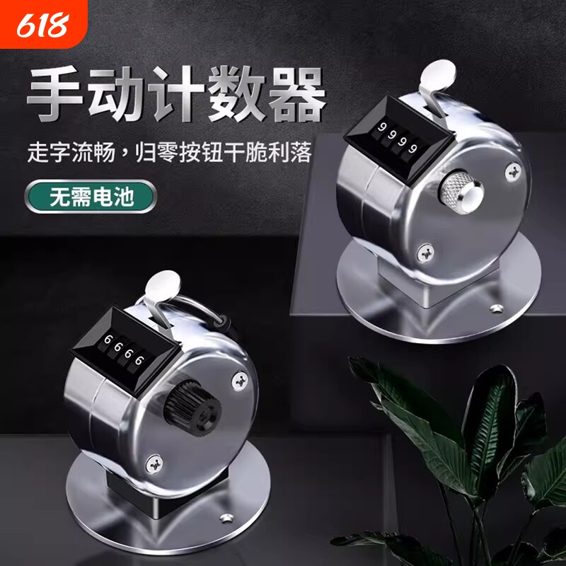 不锈钢计数器手动机械点数器金属新款钓鱼点客器人流量记数器人数