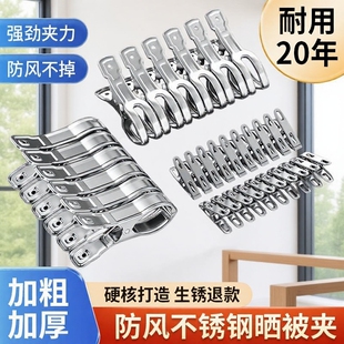 超大号不锈钢夹被夹棉被大多夹子防风晾衣架夹晒袜子衣服神器12cm