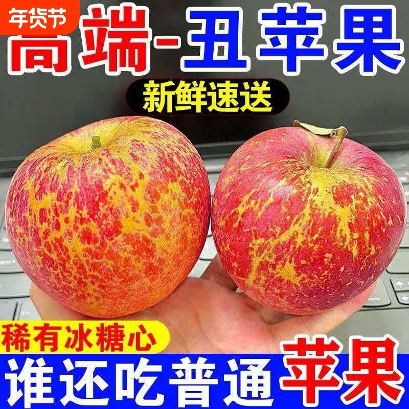 【冰糖心丑苹果】脆甜丑苹果高山红富士新鲜苹果冰糖心整箱批发