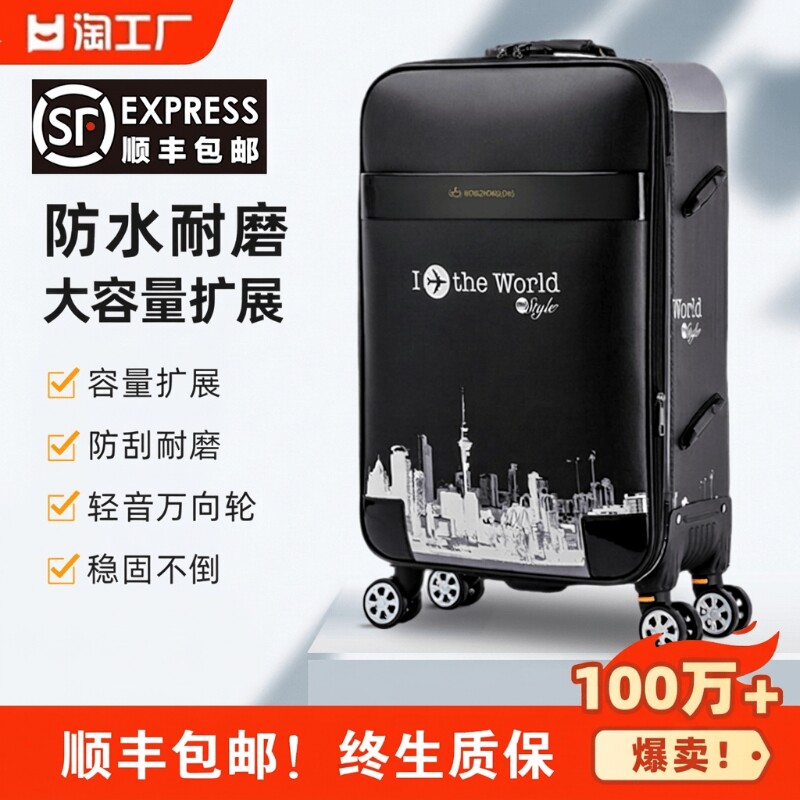 大容量行李箱男结实耐用加厚拉杆箱密码箱24寸28旅行箱皮箱登机