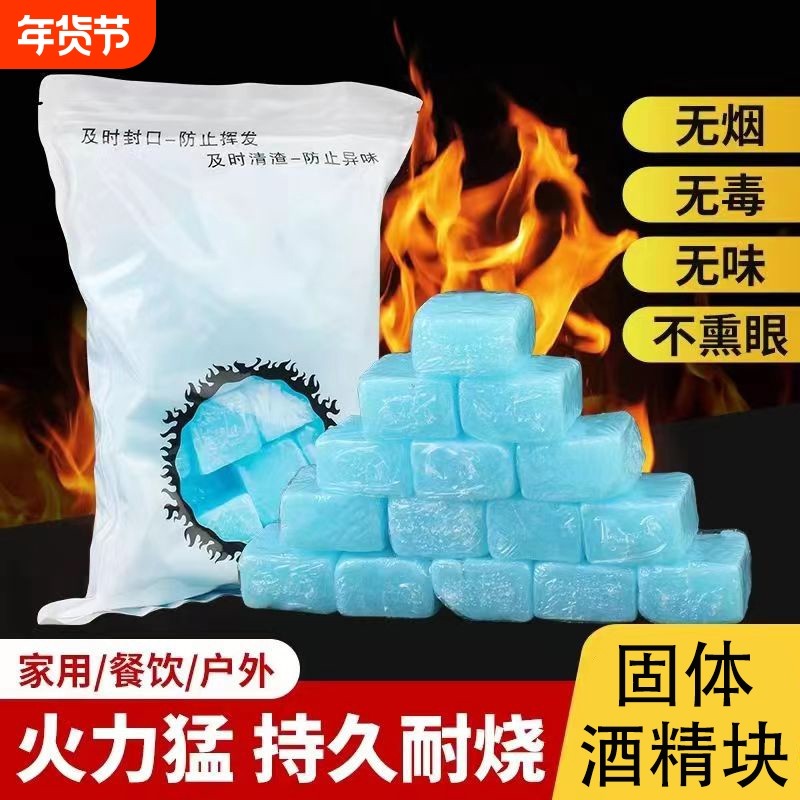 固体酒精块罐耐烧固态蜡燃料膏小火锅干锅炉户外烧烤引火助燃家用,户外/登山/野营/旅行用品,固态酒精,淘宝优惠券,粉丝福利购,淘宝优惠卷
