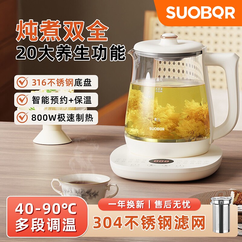 苏泊养生壶煮茶办公室多功能家用全自动烧水壶保温1.8L玻璃恒温
