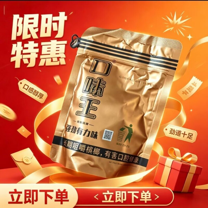口味王100元君临天下内袋无奖新品原装正品裸包30粒/包正品新日期