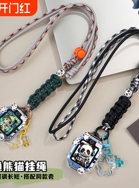 电话手表熊猫款适用华为儿童可爱表带5x pro挂脖3Pro保护壳4X新耀挂绳3pro超能版3S配件5活力版5pro通用5X套