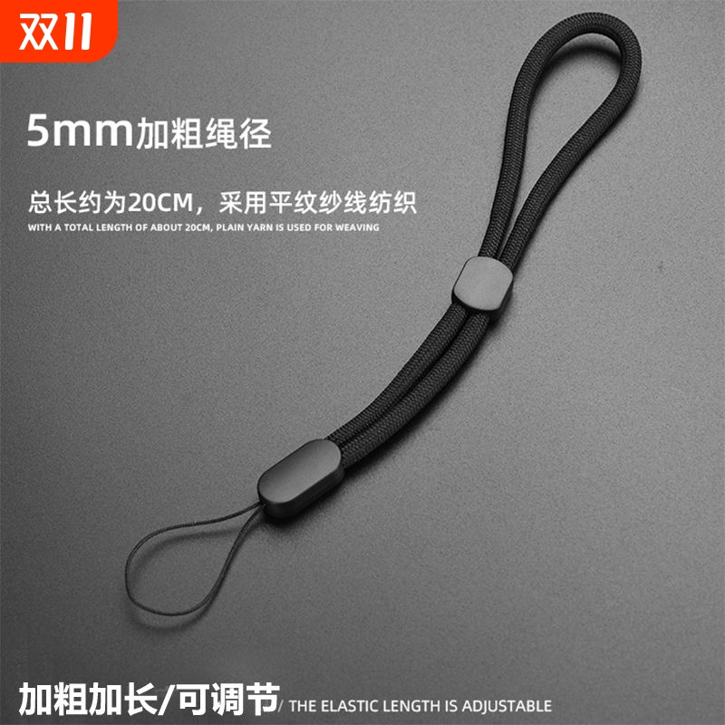 手机U盘水杯挂绳挂手防摔失手绳