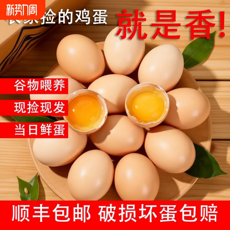 皖南土鸡蛋新鲜正宗农家散养土鸡蛋农村60枚整箱乌柴笨草生鲜鸡蛋