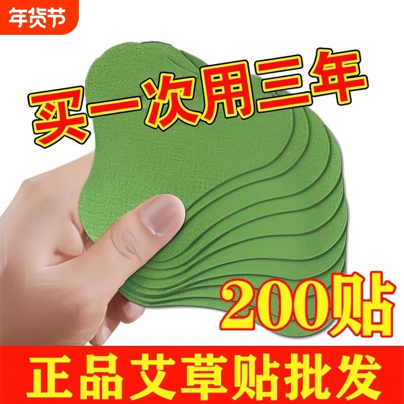 艾草贴膝盖贴颈椎贴颈椎病专用贴膏艾灸贴发热贴热敷正品关节肩颈,保健用品,艾灸/艾草/艾条/艾制品,淘宝优惠券,粉丝福利购,淘宝优惠卷