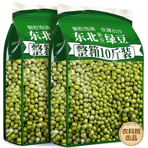【限时5斤】农家绿豆批发东北新绿豆豆粥解暑绿豆汤解暑杂粮天然