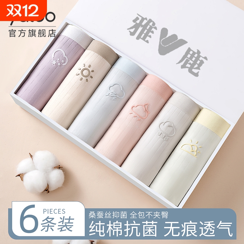 女士内裤纯棉抗菌全棉裆无痕透气