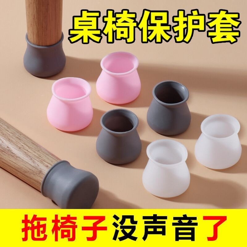 静音桌椅脚套加厚耐磨凳子桌脚保护套沙发凳脚防滑硅胶椅子硅胶垫,收纳整理,桌脚垫,淘宝优惠券,粉丝福利购,淘宝优惠卷