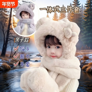 儿童帽子围巾手套三件套冬季加绒加厚女童一体男宝骑车防风帽亲子