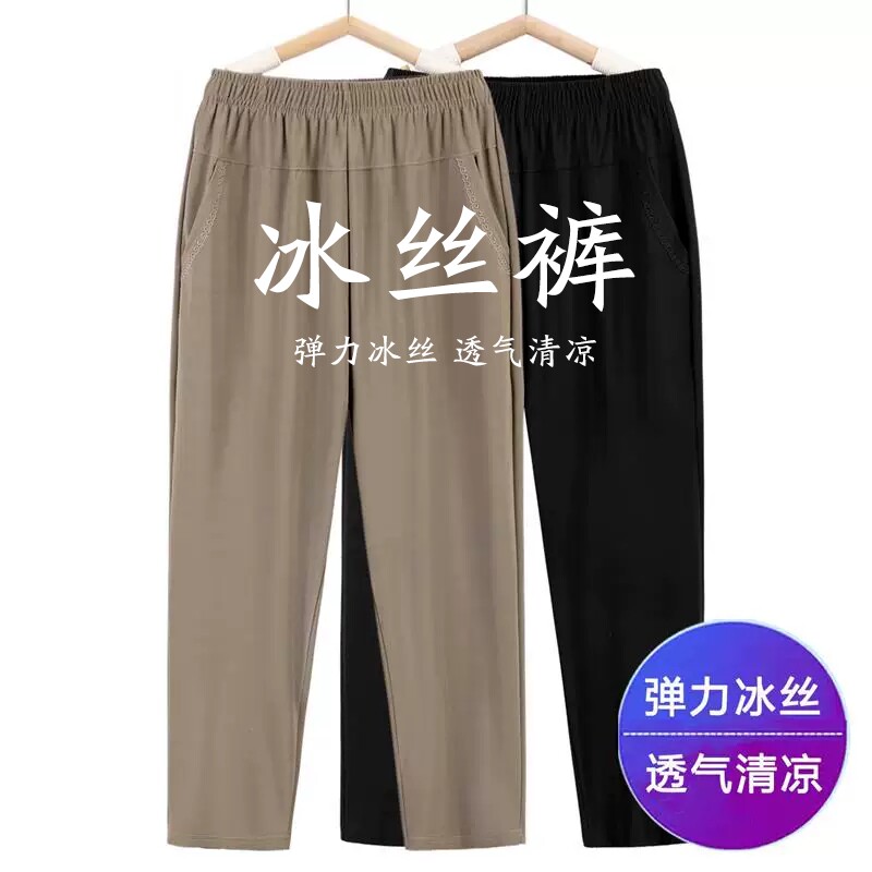 新款妈妈裤子夏季薄款九分裤直筒宽松中老年人女裤冰丝奶奶装弹力