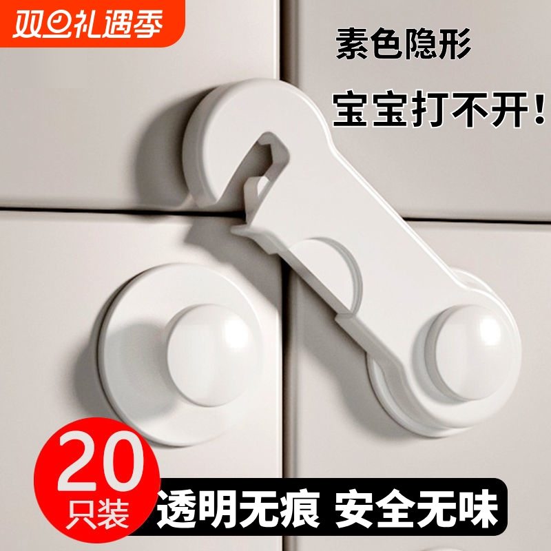 儿童安全锁让小孩防开抽屉