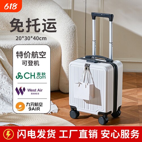 14寸多功能大容量登机行李箱