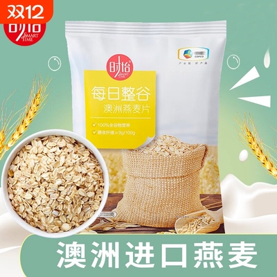 时怡澳洲燕麦片1500g原味0添加
