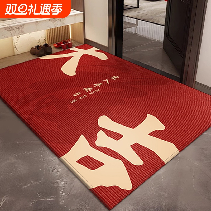 2025入户门垫进门地垫乔迁可裁剪玄关新居防滑耐脏进宅实用喜庆