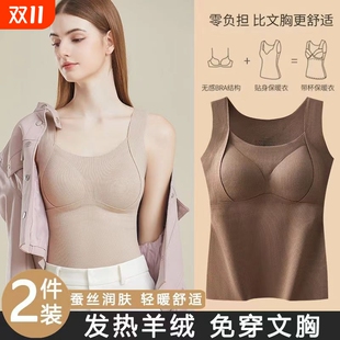秋冬季 保暖背心加绒加厚无痕杯打底内衣女士发热显瘦蚕丝贴身黑色