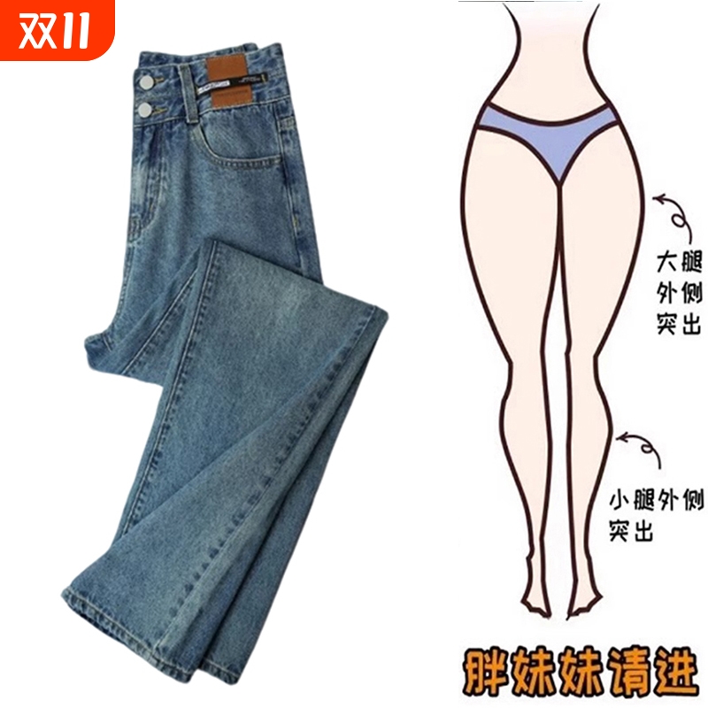 大码直筒牛仔裤长裤|千人加购