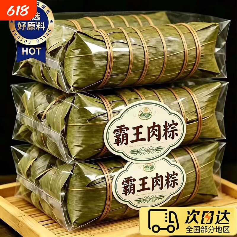 正宗嘉兴肉粽蛋黄鲜肉大粽子手工新鲜速食早餐食品真空板栗五花肉