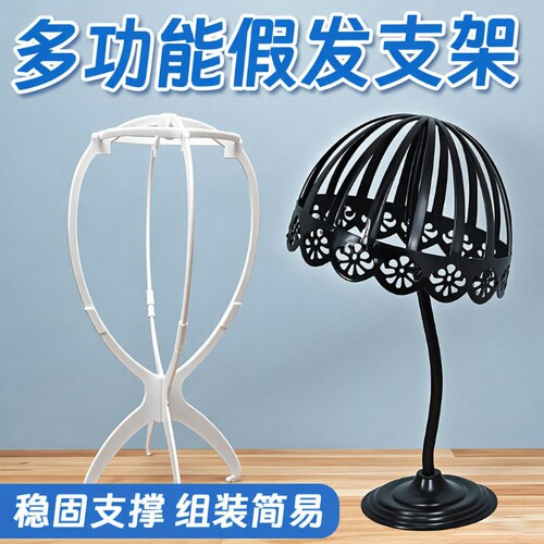 假发收纳便携支架|超6000次加购