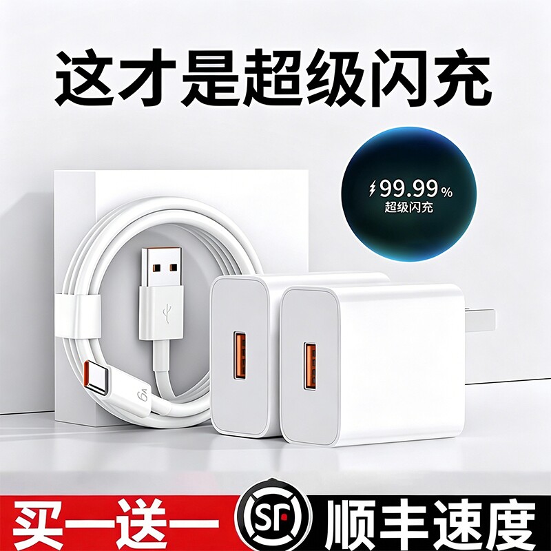 超级闪充适用华为充电器手机快充头Mate60/30pro/p50