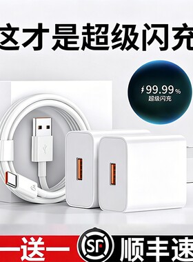 超级闪充适用华为充电器手机快充头Mate60/30pro/p50/p40/nova13/12/11/10/9/8/120/66/70数据线驻季原装套装